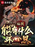 庙里祈福的句子
