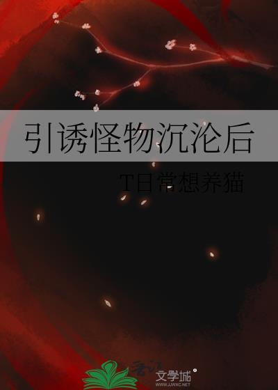 mhw诱出怪物