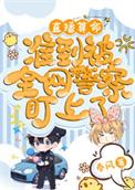 直播看相算命