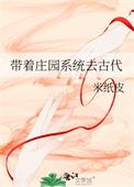 带着庄园系统去古代百度