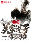 龙佑荆襄起点