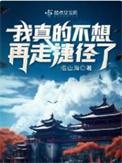 我真的不想再活下去了
