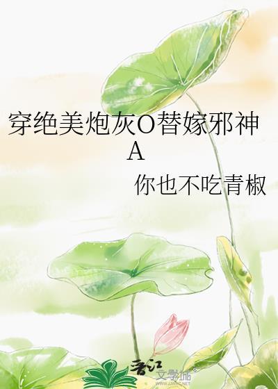 绝美炮灰