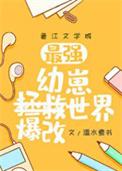 幼崽类