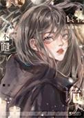 诡异是什么意思?