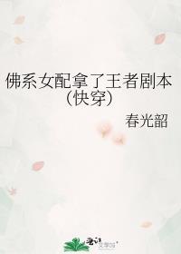 佛系女配[快穿