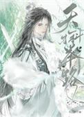 天才科技流