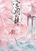 帝阙谣公主