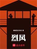 烈风天翼是男是女