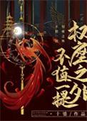 权座之外不值一提 十鎏百度