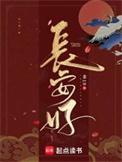 奇瑞好还是长安好