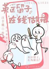 英区留子在线做法
