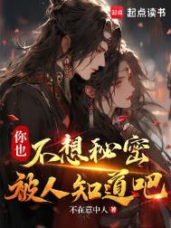 我不想知道你的秘密
