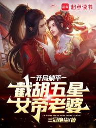 被女帝契约txt