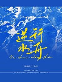 逆水行舟问题和顺水行舟问题公式
