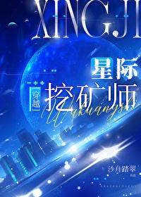 星际第一技师好看吗