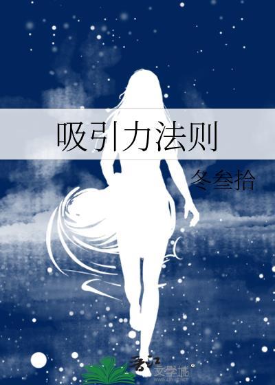 吸引力法则能量用语