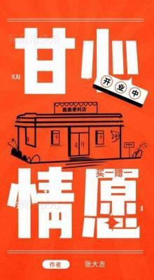 甘心情愿小阿枫