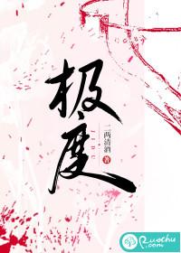 极度的坦诚就是无坚不摧是什么意思?