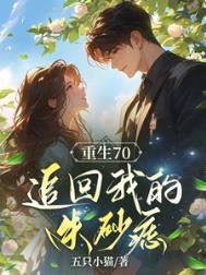 重生之后追夫