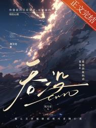 吞没京圈by赵曦亭