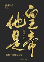 我真不知道他重生了