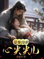 掌印给了谁
