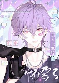 小美人怀了协议老公的崽by鹿岑意