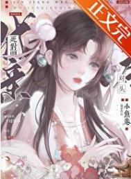 别名和死对头成亲后