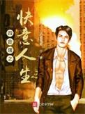 四合院之何苦