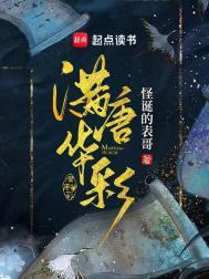 满唐华彩精校版