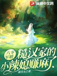 八零糙汉文
