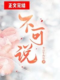 不可说反话不可说气话不可不说话
