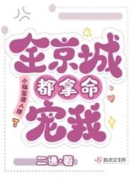 全村都旺了