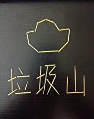 我家的垃圾去哪儿了绘本