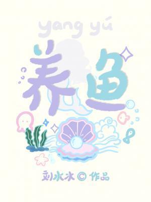 养鱼的说说 朋友圈