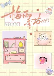 梅雨季节瓷砖地上潮湿怎么办