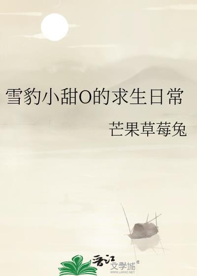 雪豹的