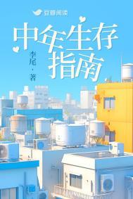 中年人生活馆有些什么