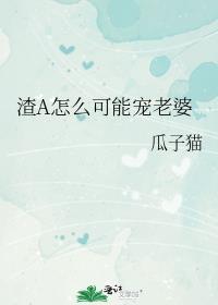 渣女怎么养成的