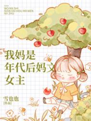 后妈年代文花花