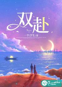 双赴双生短剧免费观看