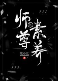 师尊的意义是什么