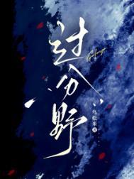 过分野宋霜序贺庭州