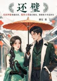 还璧靡宝