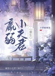 羸弱区别