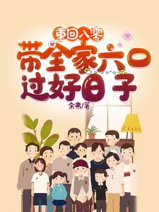 重回八零全能军嫂