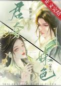 君夺成妻