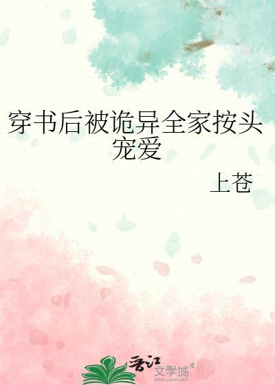 穿书后我被各路大佬宠上天苏啾啾