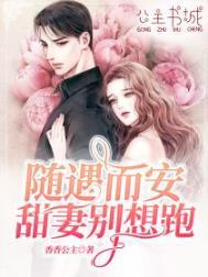 作者随遇而安的合集